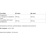 Double Wood Resveratrol 120 капсули на супер цена